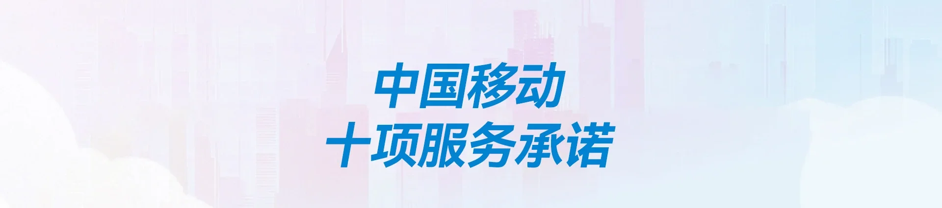 湟中区移动宽带