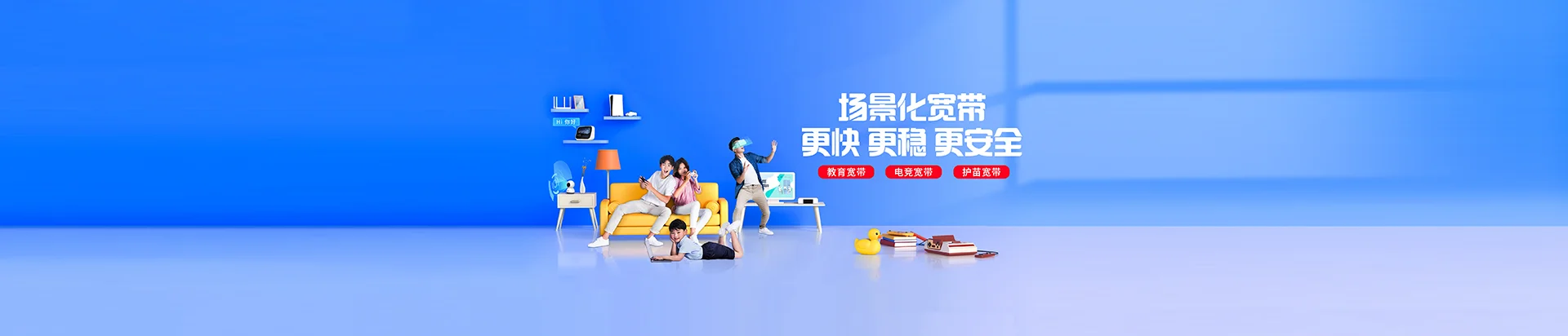 湟中区移动宽带