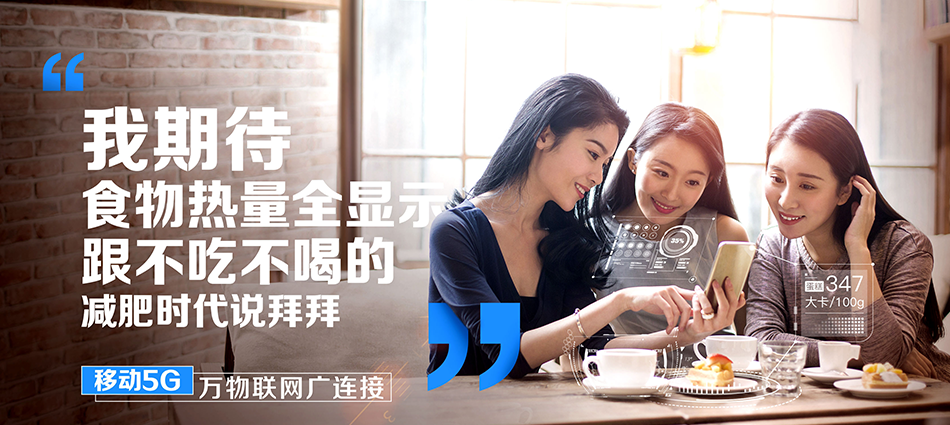 中国移动湟中区移动宽带